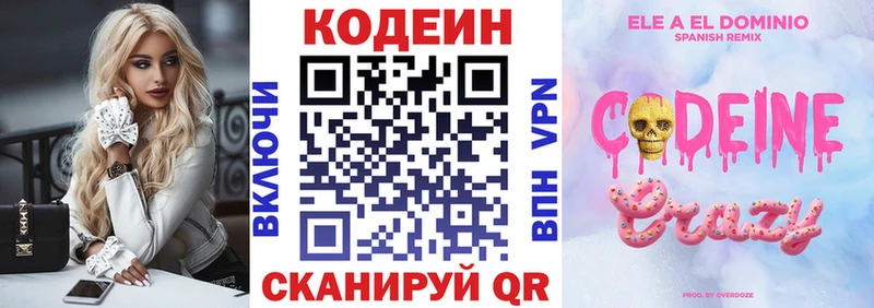 shop телеграм  Игра  Codein напиток Lean (лин) 